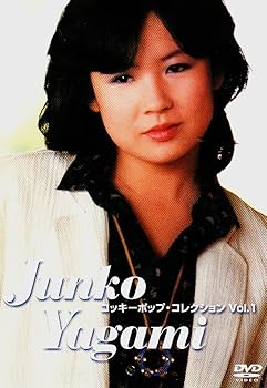 Amazon.co.jp: コッキーポップ・コレクション Vol.1 [DVD] : 八神純子