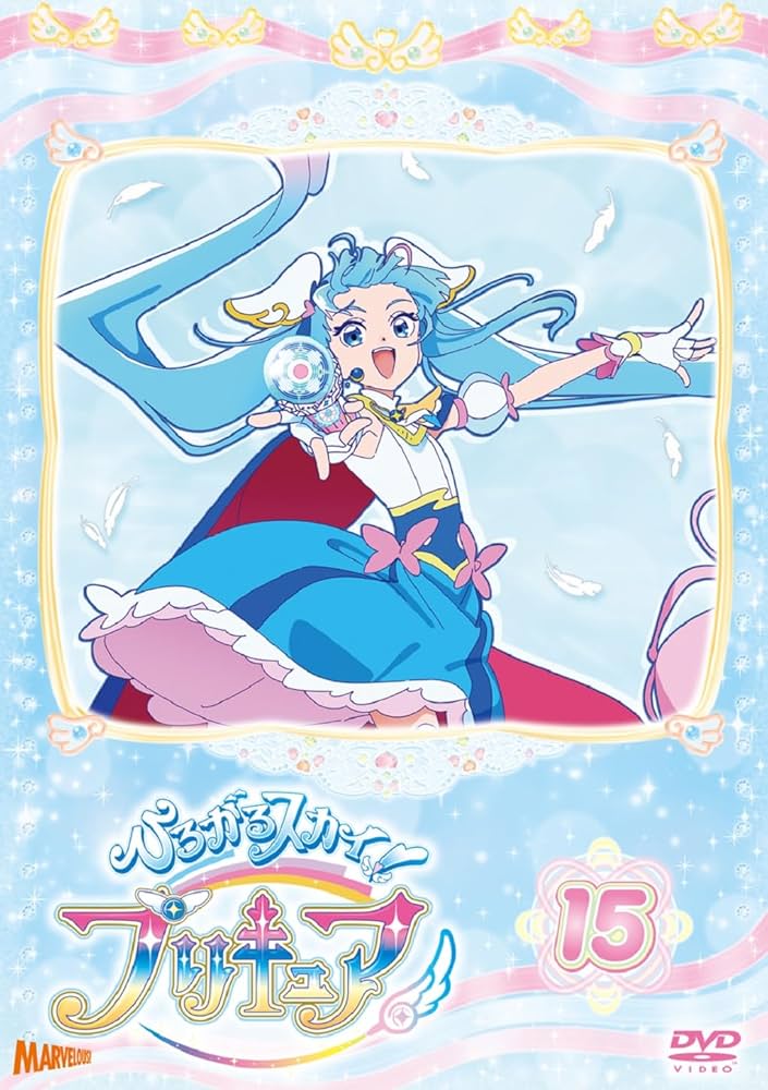 Amazon.co.jp: ひろがるスカイ！プリキュア vol.15 [DVD] : 関根明良