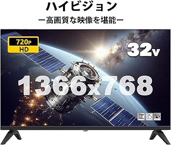 Amazon | アペックス 32型 液晶テレビ 日本生産 ハイビジョン 地上・BS