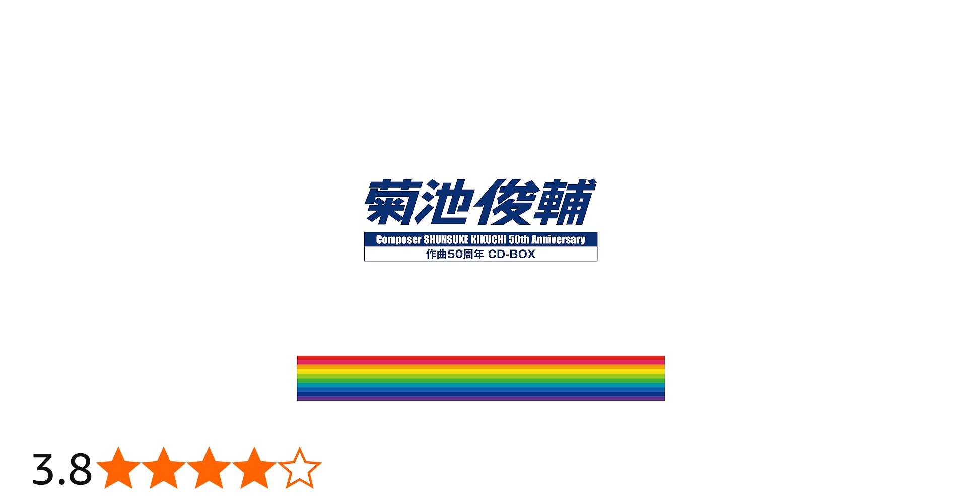 Amazon.co.jp: 菊池俊輔 作曲50周年 CD-BOX Composer SHUNSUKE KIKUCHI