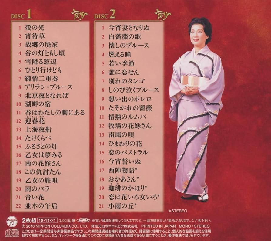 決定盤)生誕100年記念 高峰三枝子大全集: Amazon.sg: Music