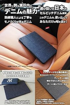 Amazon.co.jp: [ニードネットワーク] 日本が誇るデニム iPad mini (A17