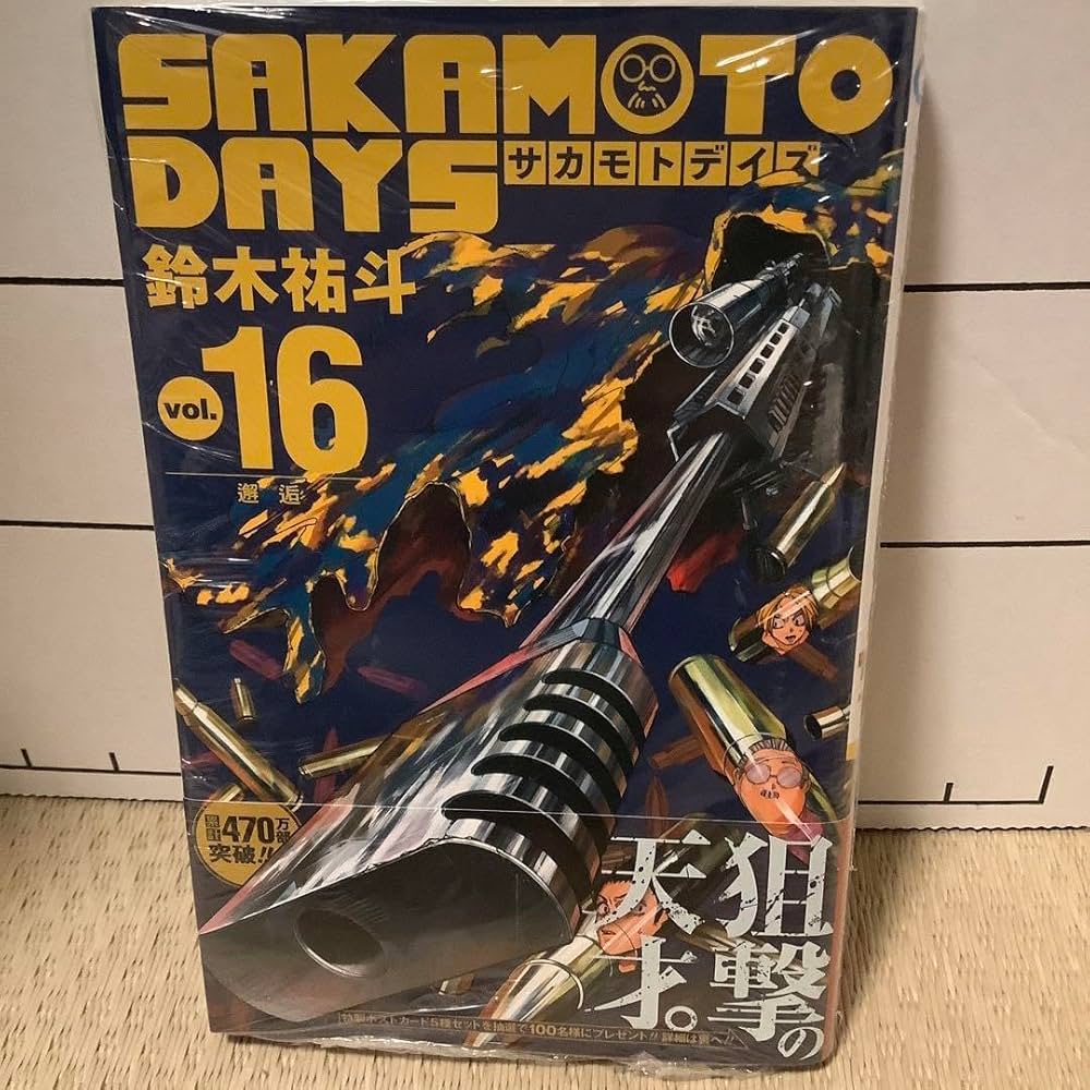 Amazon.co.jp: SAKAMOTO DAYS 16 鈴木裕斗 : Office Products