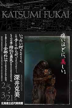 Amazon.co.jp: オリオン 深井克美・全画業 : 深井 克美, 正木基: 本