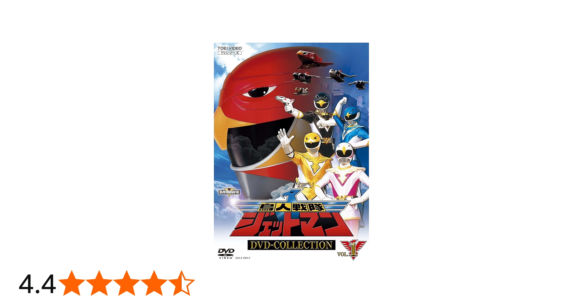 Amazon.co.jp: 鳥人戦隊ジェットマン DVD-COLLECTION VOL.1 : 田中