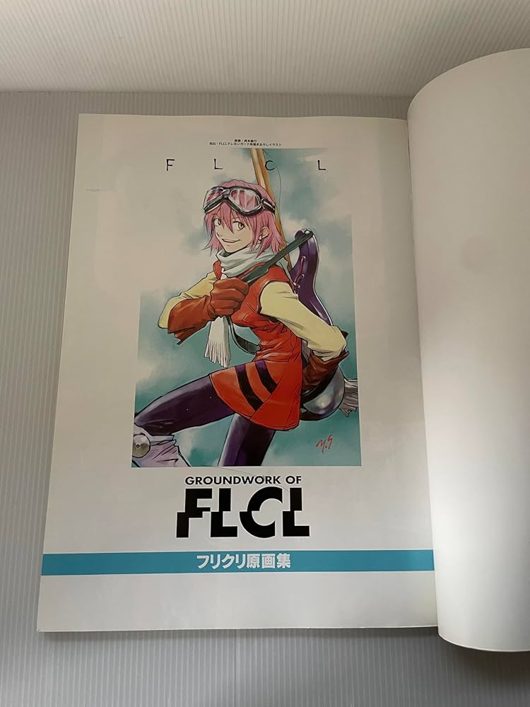 フリクリ 原画集 | ガイナックス アニメーション原画集編集部, 貞本