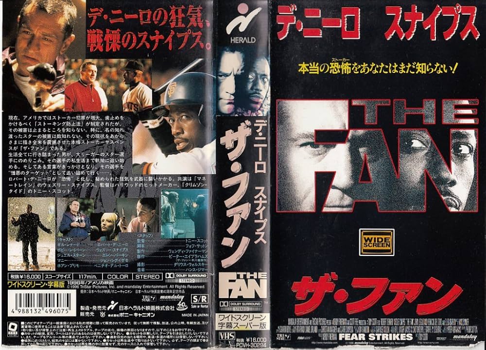 Amazon.co.jp: ザ・ファン【字幕ワイド版】 [VHS] : ロバート・デ