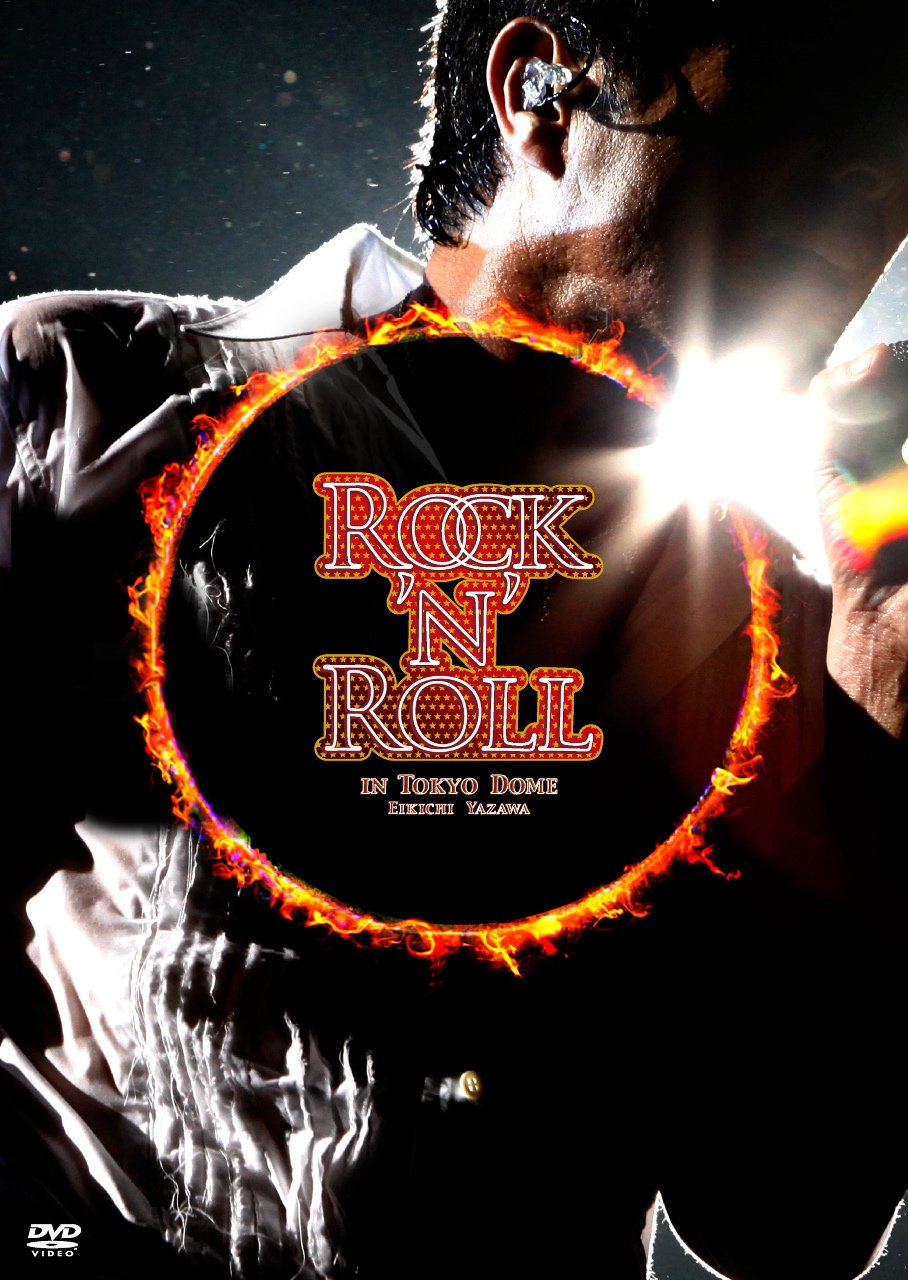 Amazon.co.jp: ROCK'N'ROLL IN TOKYO DOME [DVD] : 矢沢永吉: DVD