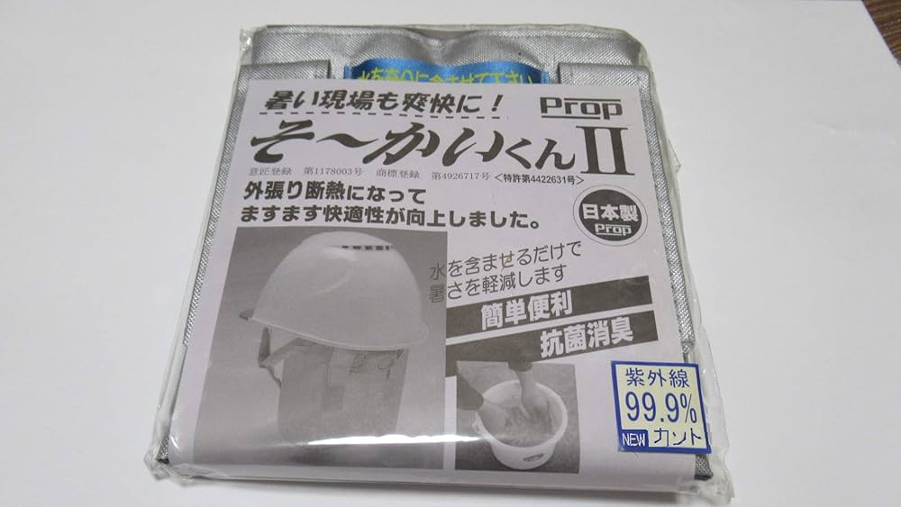 Amazon.co.jp: PROP そーかい君2 SOUKAIKUN2 [安全帯 落下防止 電気