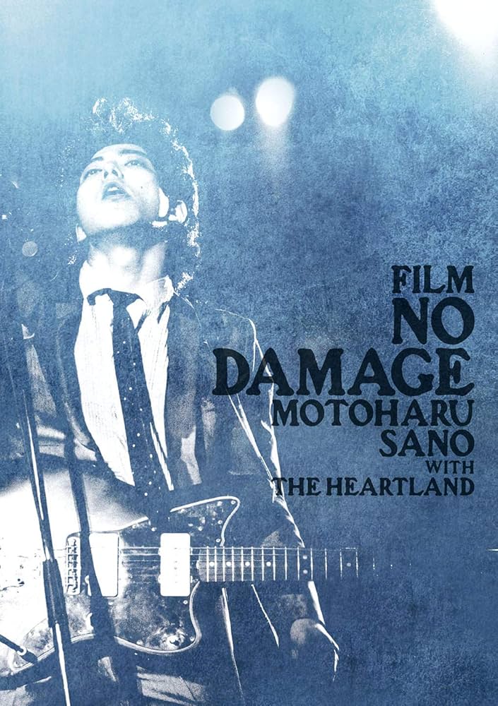 Amazon.co.jp: FILM NO DAMAGE [DVD] : 佐野元春, 佐野元春: DVD