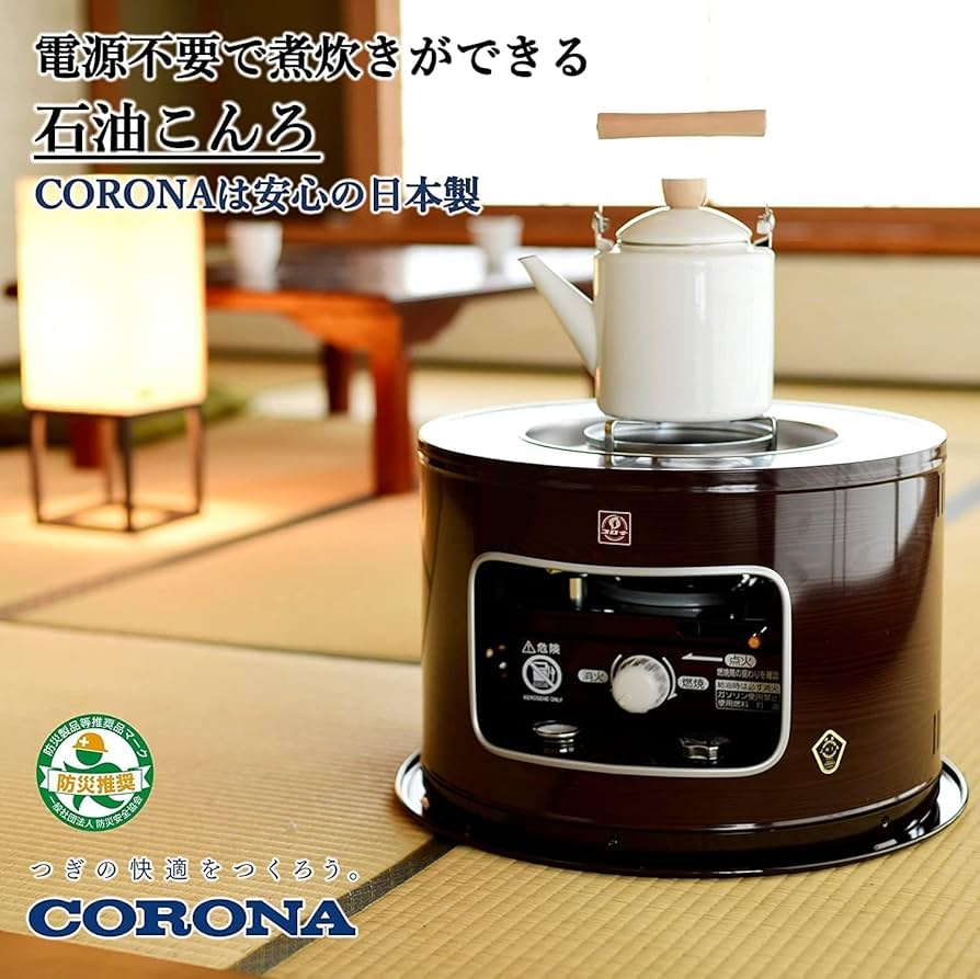 Amazon | CORONA(コロナ) 石油こんろ 【日本生産】 煮炊き用 サロン
