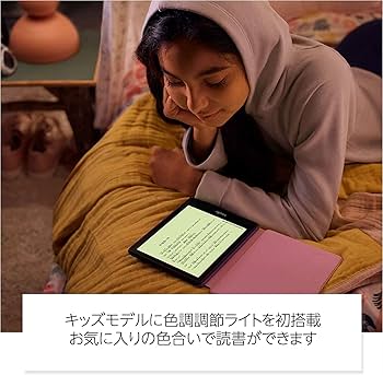 Amazon.co.jp: Kindle Paperwhiteキッズモデル 16GB ブラックカバー