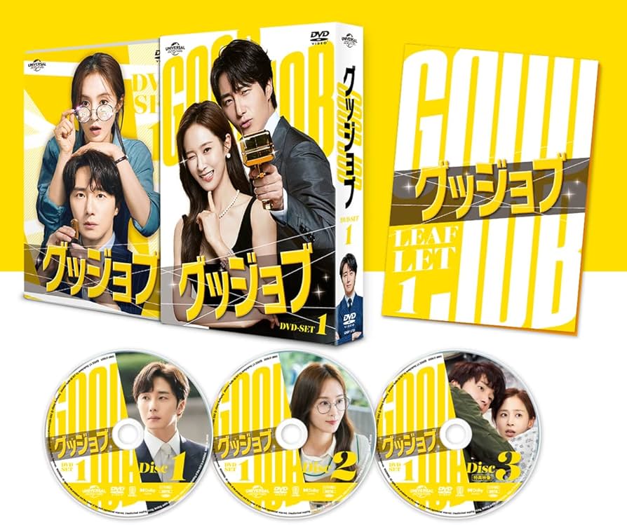 Amazon.co.jp: グッジョブ DVD-SET1 : チョン・イル, クォン・ユリ