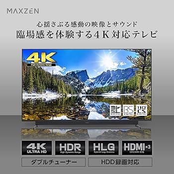Amazon | テレビ 55型 55インチ 4K対応 液晶テレビ HDR 地上・BS・CS