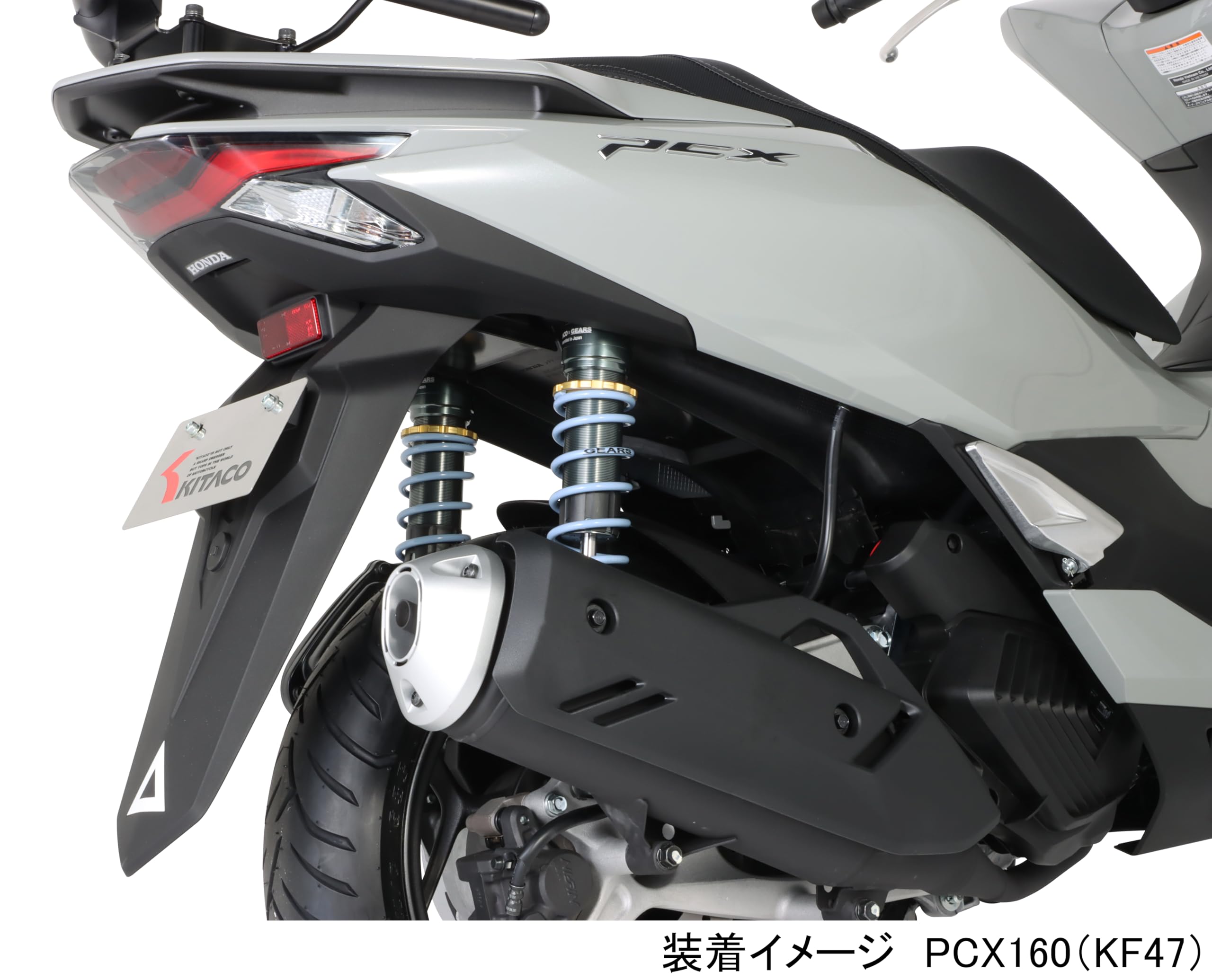 Amazon | キタコ (KITACO) リアショックアブソーバー KITACO × GEARS