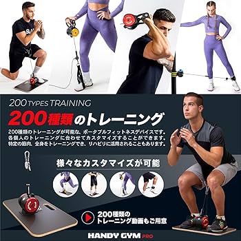 Amazon.co.jp: Handy Gym Pro | ポータブルケーブルワークアウトキット