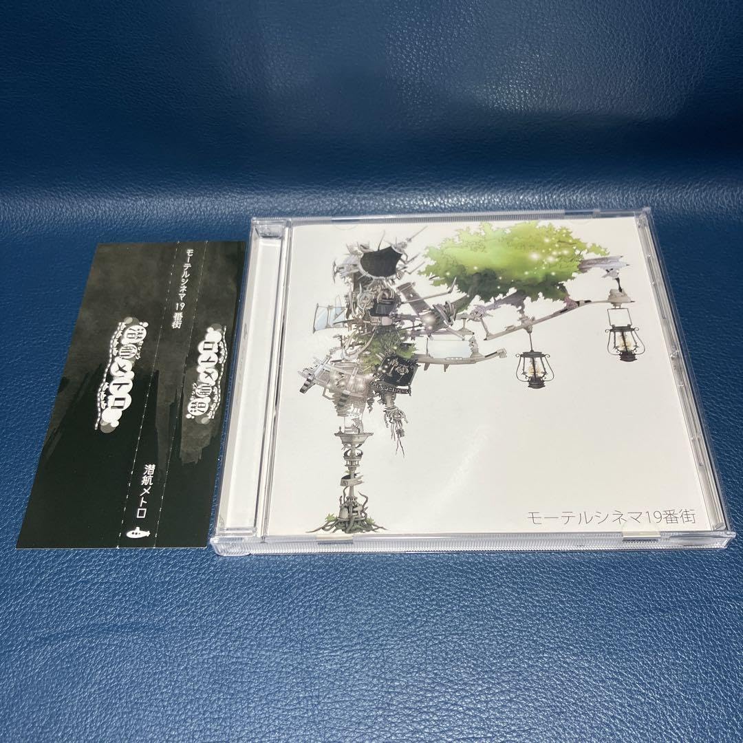直筆サイン入り】潜航メトロ モーテルシネマ19番街 宮下遊 同人CD 廃盤