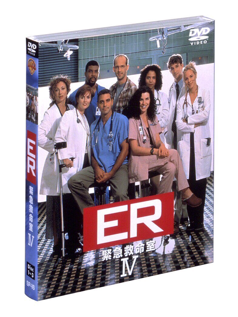 Amazon.co.jp: ER 緊急救命室 IV 〈フォース・シーズン〉 セット1 [DVD