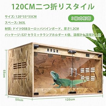 Amazon | 爬虫類 ケージ レオパ ケージ 60x40x40cm 木製飼育ケージ