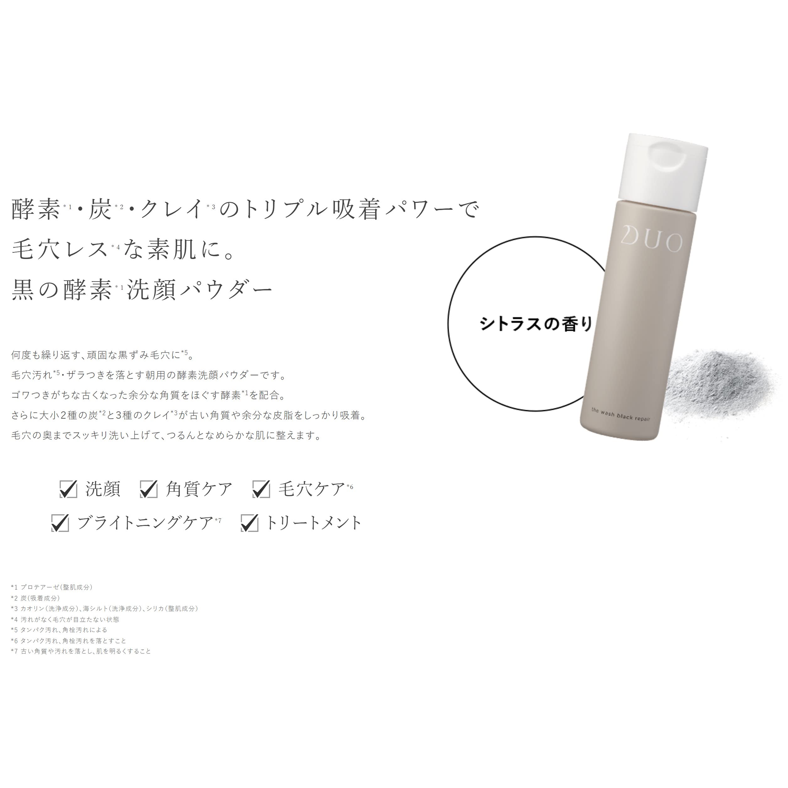 Amazon | DUO ザ ウォッシュ ブラックリペア 27g 3分の2サイズ 【 毛穴