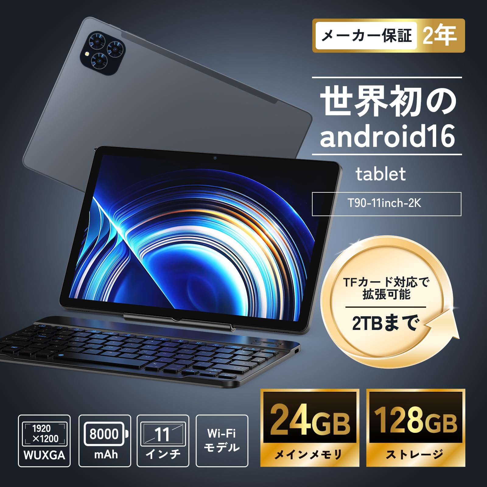 Amazon.co.jp: 【Android16 タブレット 11インチ 世界初登場】Kingrid