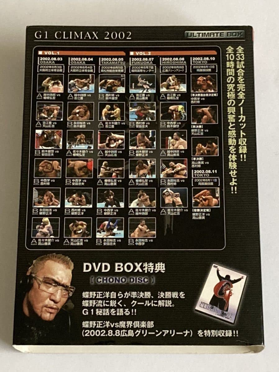 新日本プロレスリングオフィシャル G1 CLIMAX 2002 DVD-BOX… 新日本