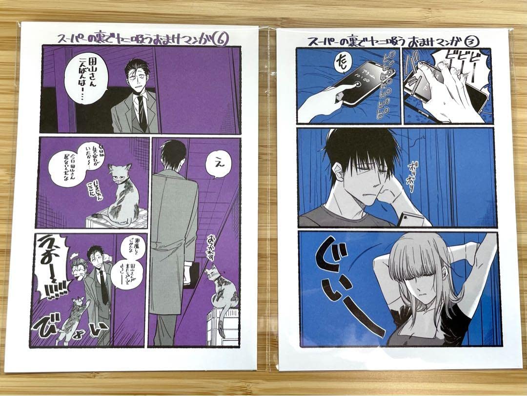 Amazon.co.jp: 「スーパーの裏でヤニ吸うふたり」 メロンブックス初版