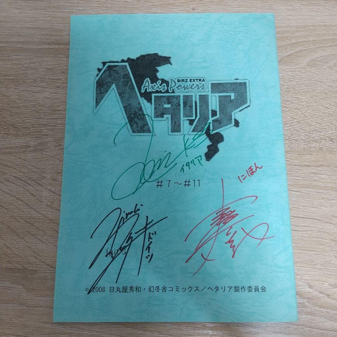 Amazon.co.jp: ヘタリア Axis Powers サイン入り台本 当選品 : 文房具