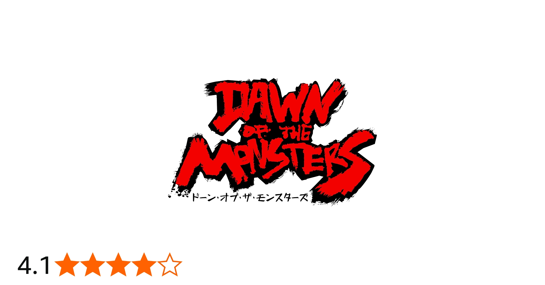 Amazon.co.jp: PS5版 Dawn of the Monsters : ゲーム