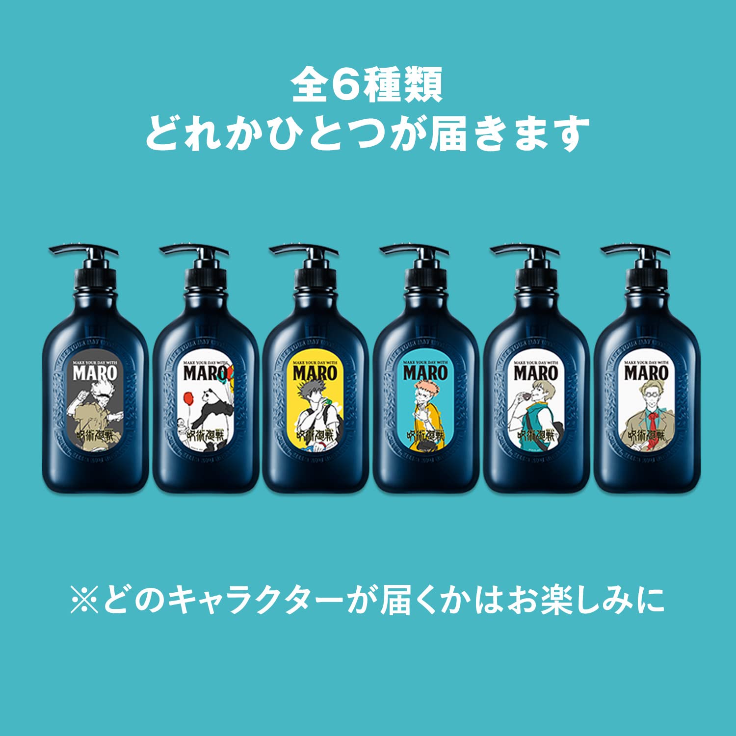 Amazon | 【呪術廻戦コラボ】3Dボリュームアップ シャンプー EX