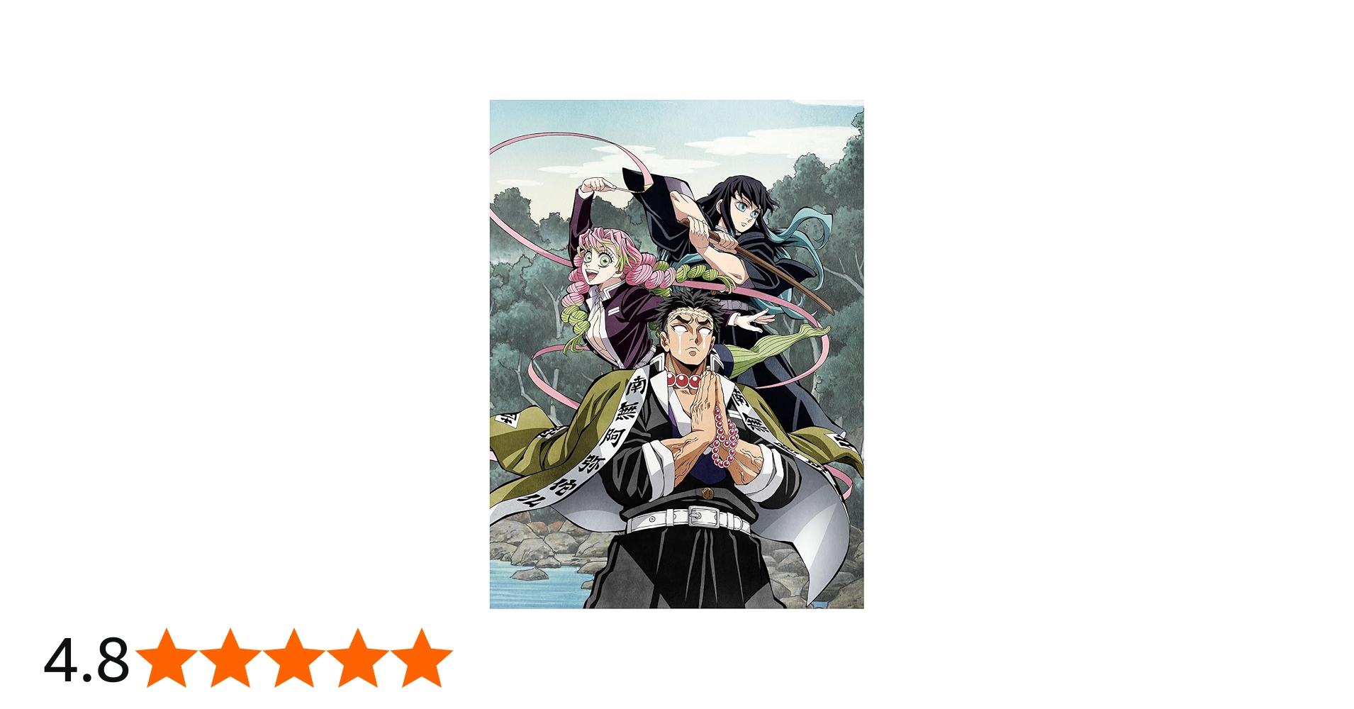 Amazon.co.jp: 【Amazon.co.jp限定】鬼滅の刃 柱稽古編 3(3巻購入