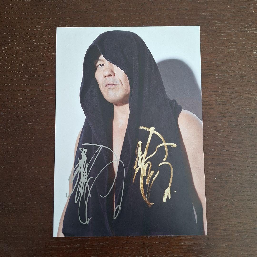 Amazon.co.jp: プロレスラー鈴木みのる サイン入りポートレート3