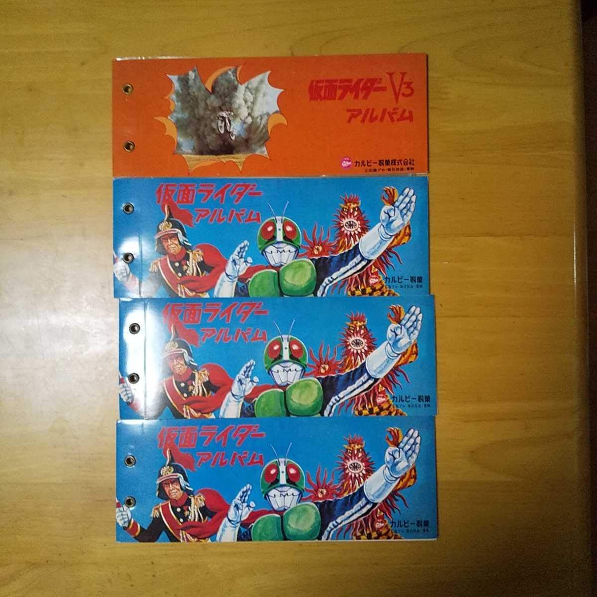 Amazon.co.jp: 仮面ライダー 仮面ライダーカード アルバム カルビー