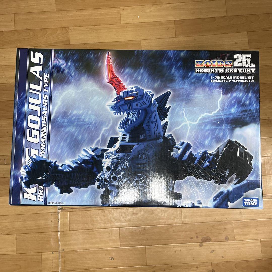 Amazon.co.jp: HRZ-001 ゾイド キングゴジュラス ( : おもちゃ