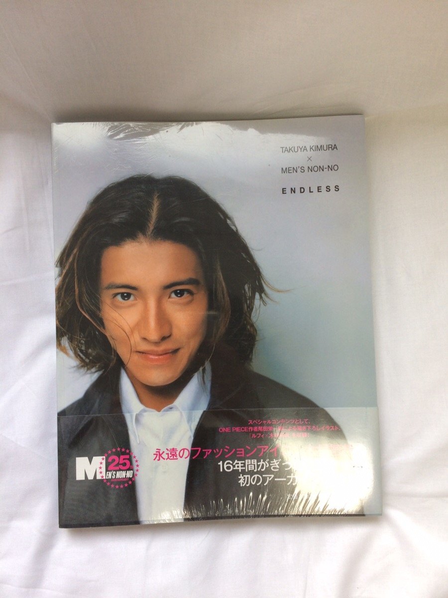 Amazon.co.jp: TAKUYA KIMURA×MEN'S NON-NO ENDLESS : 木村 拓哉: 本