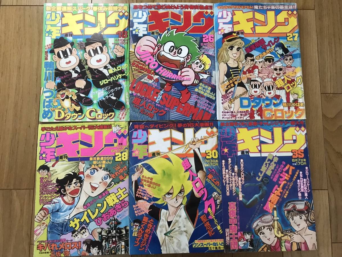 Amazon.co.jp: 全巻初版鴨川つばめ『ドラネコロック(全3巻)』+続編『D