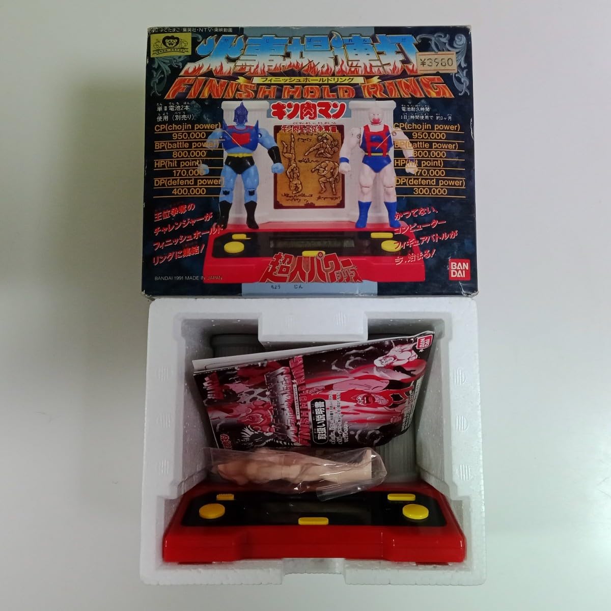 Amazon.co.jp: 当時物 火事場連打 キン肉マン フィニッシュホールド