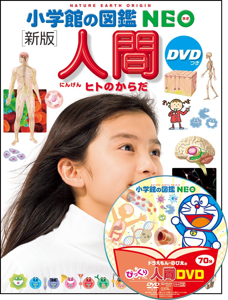 小学館の図鑑NEO 10冊セット DVD3冊あり❗️ 小学館の図鑑NEO 10冊