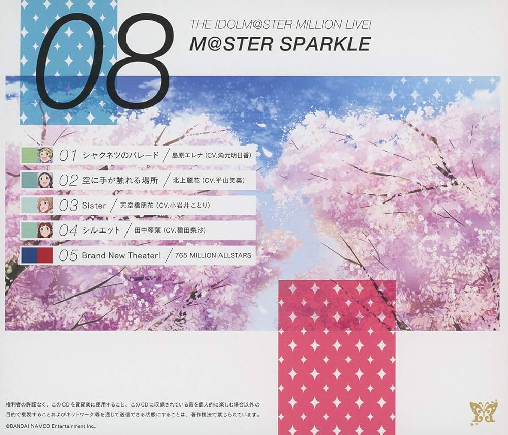 Amazon.co.jp: THE IDOLM@STER MILLION LIVE! M@STER SPARKLE 08 (特典