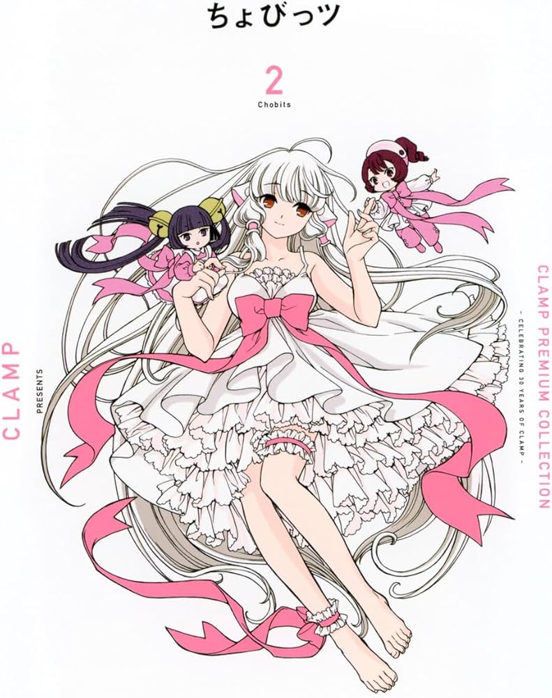 CLAMP PREMIUM COLLECTION ちょびっツ(2) (KCデラックス) | CLAMP |本