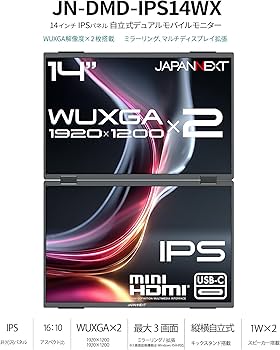 Amazon.co.jp: JAPANNEXT 14インチ IPSパネルx2搭載 WUXGA(1920x1200