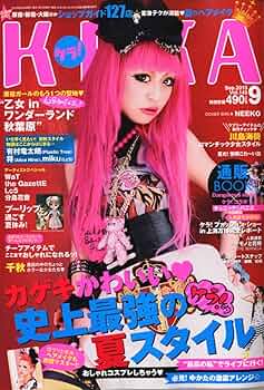 KERA ! (ケラ) 2010年 09月号 [雑誌] |本 | 通販 | Amazon
