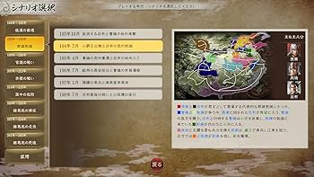 Amazon.co.jp: 【Windows】三國志8 REMAKE TREASURE BOX : PCソフト