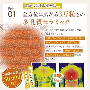 Amazon | ドラード・ライフ つかえる岩盤浴 遠赤外線 セラミック 温度