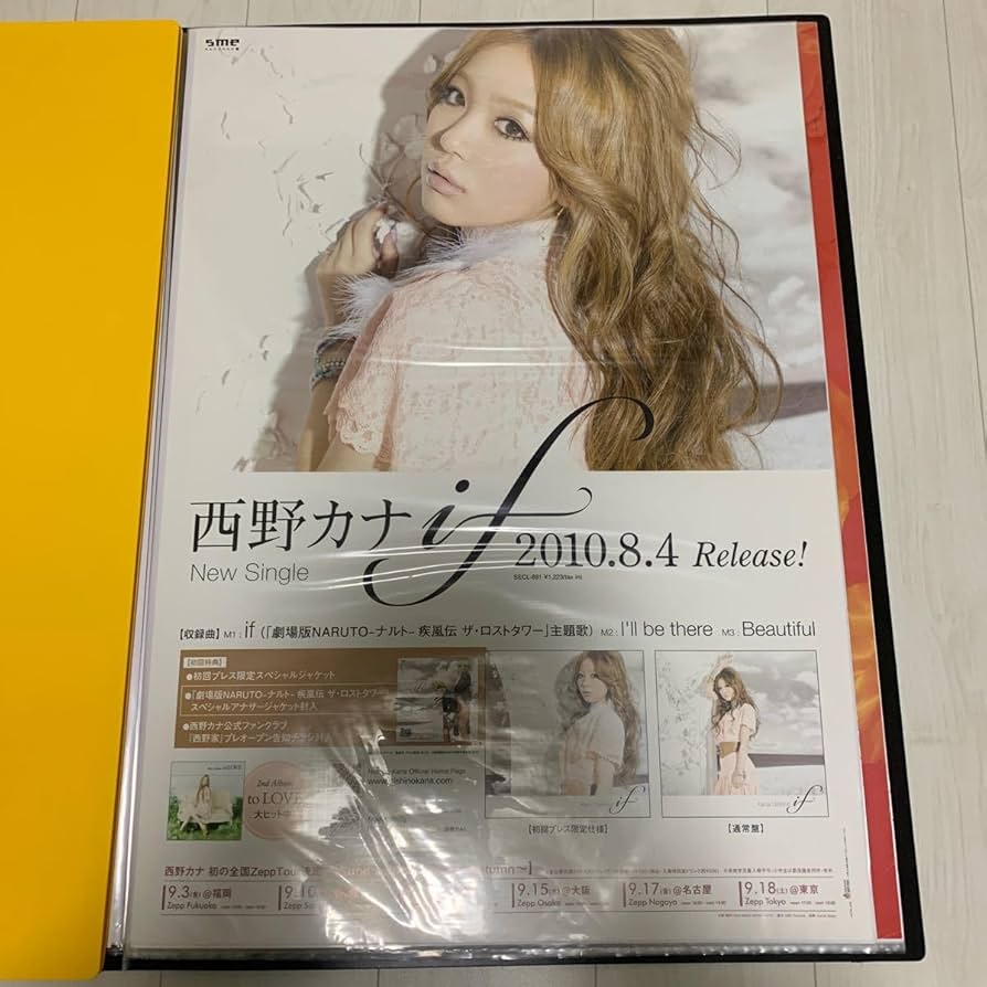 Amazon.co.jp: 西野カナ if 告知ポスター B2サイズ : おもちゃ