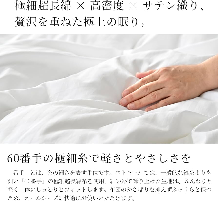 Amazon｜日本製 掛け布団カバー キング 綿100% サテンストライプ 高