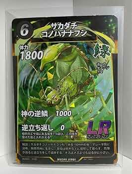 Amazon.co.jp: 蟲神器 第3弾 サカダチコノハナナフシ LR : おもちゃ