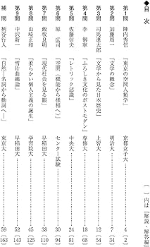 Amazon.co.jp: 現代文読解力の開発講座〈新装版〉 (駿台受験シリーズ