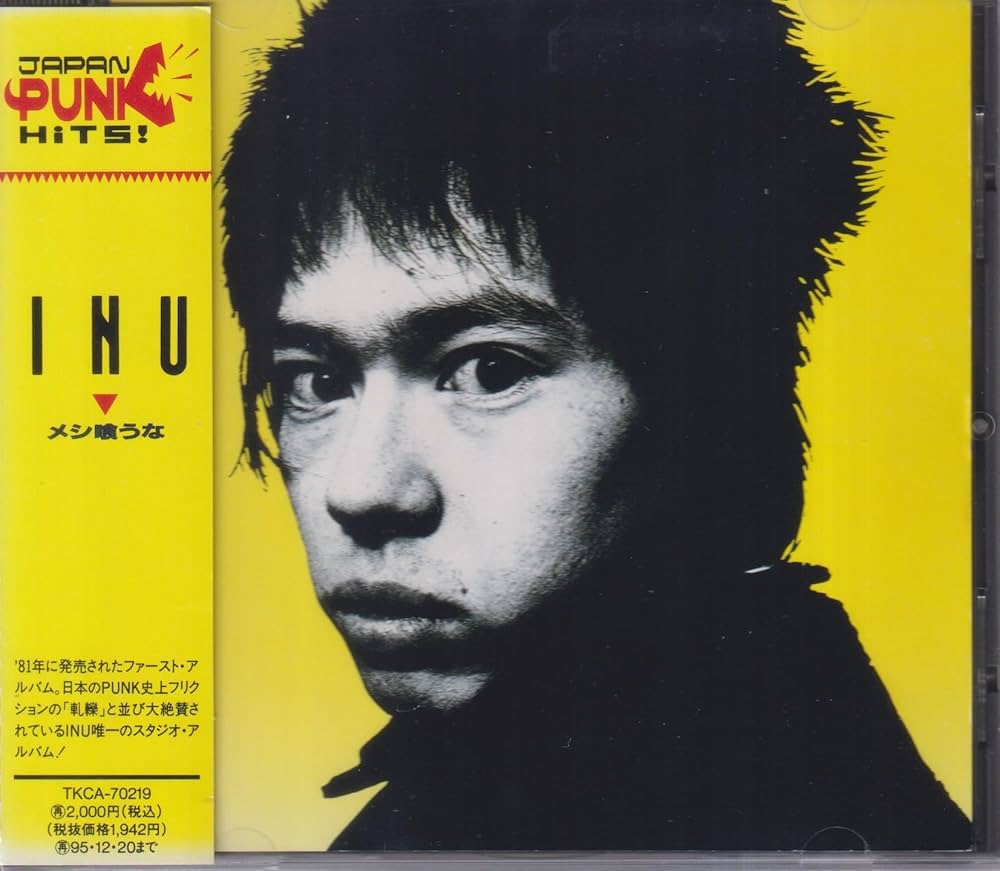 Amazon.co.jp: メシ喰うな: ミュージック