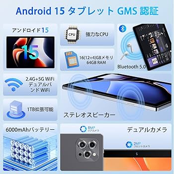 Amazon.co.jp: 【 10インチ 2025初登場】 Android 15 タブレット 10